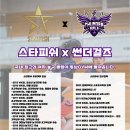 스타피쉬