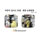 한신사랑숲어린이집