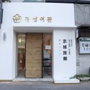 경성여관 이미지