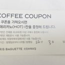 파리바게뜨 의정부북부점 이미지