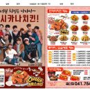 멕시카나 금산점 이미지