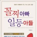 (주)일등교육