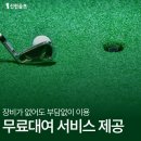 신현골프 이미지