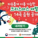카페;캐럴
