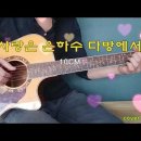 은하수라이브 Daum카페