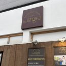 솔내냉면황태찜 | [인천/서구] 청라 부모님 모시고 가기 좋은 노란황태 청라점 솔직후기