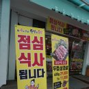 참숯에구운족발의전설 - 2008 | 참숯에구운족발의전설