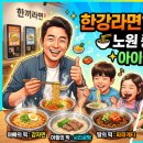 무인 한끼라면
