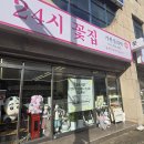 제주가원 이미지