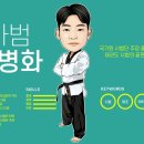 한양대 참 태권도장 이미지