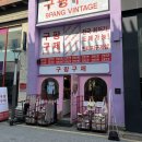 구팡구제 이미지
