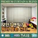 괴정 스타클래스 | 괴정동 커튼 블라인드 괴정스타클래스 고민 많이 되시죠?
