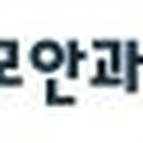 강북밝은안과의원 이미지
