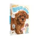 행복한 강아지 이미지