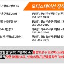 통영타이어전문정비 이미지