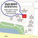 강남하이부동산중개 이미지