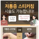 전주더블유(W)한의원 이미지