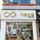 광주동천병원 | 광주 서구 안경 추천 &#39;가온안경 동천점&#39; 시력검사 찐후기