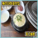 새빌 | 제주도 새빌에서의 추억과 제주대정읍맛집 피그농원 방문기