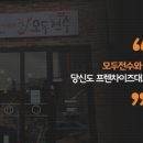 모두전수
