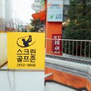 프라이드골프존