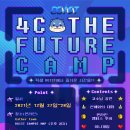 2021년 DGIST 고교생 초청 온라인 캠프 개최 및 신청 안내 이미지