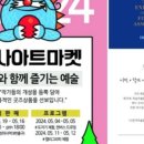 하남미술협회전 이미지