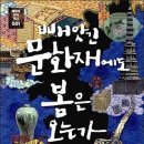 우리문화