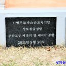 김범우 순교자 성지 성지설명 이미지