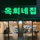 옥희네국수집 이미지