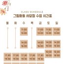 그림화원