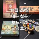 보드랑 | 뱀파이어퀸 시크릿히틀러 셀레스티아 보드게임 모임 후기