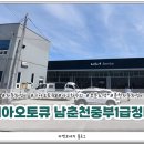 춘천중부1급정비