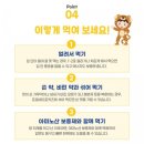 우리아이 하루 한포로 활기차게!무럭무럭!간편하게!프로비타포키즈
