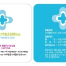 아주맑은소아청소년과의원 이미지