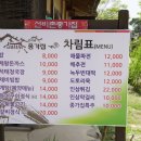 종가집떡갈비 이미지