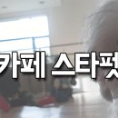 스타펫미팅 이미지