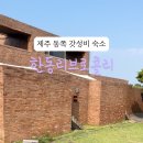 한동리브로콜리 이미지