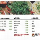 등촌샤브칼국수()주