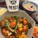 핵밥수원 - 수원시 팔달구 권광로 181 | 핵밥수원