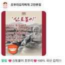 큰여울김치찌개 | 안산 점심 맛집 "초부리김치찌개 고잔본점" 생고기 가득 김치찌개와 왕큰 부추메밀전 후기