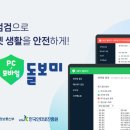 생활PC 이미지