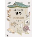 지음건축인테리어 이미지