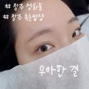 우아한결