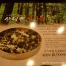 곤드레산채밥 이미지