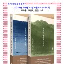 미추홀홈마트 앞 교통섬 | 8월의 추천도서 (4546) 미추홀, 제물포, 인천 1-2