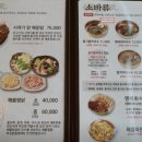 장터매운탕 네이버블로그