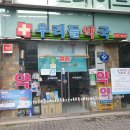 강동우리약국 이미지