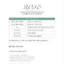 로즈베일리