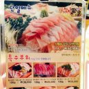 참치애난 12,900원으로 참치 무한리필 후기;;
